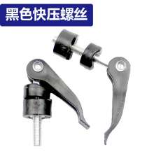 Tile cutting machine push knife accessories. Screws. Quick press screws. Remove the screws quickly. The cutter presses the screws quickly