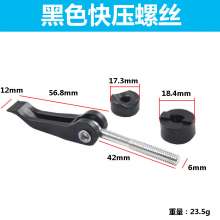 Tile cutting machine push knife accessories. Screws. Quick press screws. Remove the screws quickly. The cutter presses the screws quickly