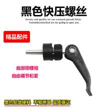 Tile cutting machine push knife accessories. Screws. Quick press screws. Remove the screws quickly. The cutter presses the screws quickly