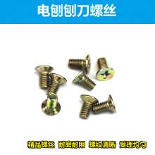 Suitable for Dongcheng planer screws.190082 hand planer screws. Screws.F20 mounting tool 90 planer blade screw fittings