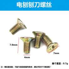 Suitable for Dongcheng planer screws.190082 hand planer screws. Screws.F20 mounting tool 90 planer blade screw fittings