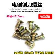 Suitable for Dongcheng planer screws.190082 hand planer screws. Screws.F20 mounting tool 90 planer blade screw fittings