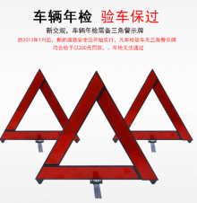 Small tripod warning signs for cars. Folding tripod for traffic emergency warning reflective signs