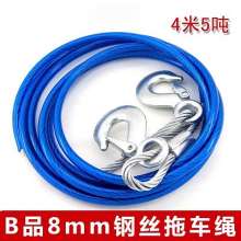 Car tow rope wire. Strong tow rope for cars. Pull rope. 4 m 5 t trailer with thickened off-road binding belt