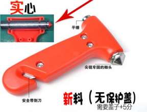 汽车多功能实心锤 消防应急二合一破窗锤 应急逃生锤带割刀应急配件
