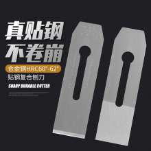 Woodworking planer blade. Genuine gold rabbit paste steel high speed steel planer blade flat planer blade. Carpenter welding front steel planer golden horse planer blade