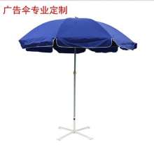 Outdoor beach umbrella on the ground. Sun umbrella custom advertising logo big umbrella sunshade big umbrella. Advertising umbrella