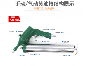High-pressure pneumatic butter gun butter barrel pump oil filling pneumatic butter gun hardware tools