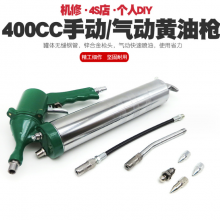 High-pressure pneumatic butter gun butter barrel pump oil filling pneumatic butter gun hardware tools