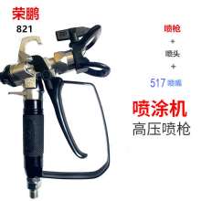 High pressure airless spraying machine spray gun, latex paint spray gun, straight rod spray gun