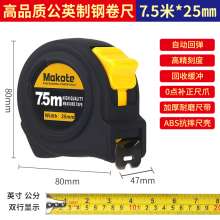 Kimihide tape measure thickened fall-proof tape measure steel tape measure 5m 7.5 box ruler stainless steel tape measure outside, trade inch tape measure