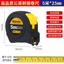 Kimihide tape measure thickened fall-proof tape measure steel tape measure 5m 7.5 box ruler stainless steel tape measure outside, trade inch tape measure
