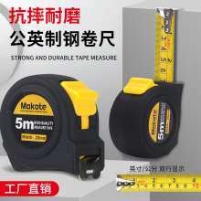 Kimihide tape measure thickened fall-proof tape measure steel tape measure 5m 7.5 box ruler stainless steel tape measure outside, trade inch tape measure